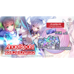 『ヘブンバーンズレッド』Angel Beats!コラボ プレミアムパック（C）WFS Developed by WRIGHT FLYER STUDIOS (c)VISUAL ARTS/Key