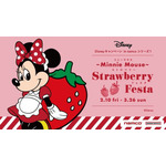 「Disney キャンペーン in namco シリーズ1 ~Minnie Mouse~ Strawberry Festa」（C）Disney（C）Bandai Namco Amusement Inc.