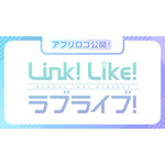 「Link Like！ラブライブ！」ロゴ（C）プロジェクトラブライブ！（C）SUNRISE （C）2023 Bandai Namco Music Live Inc. （C）ODD No.