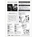 『文豪ストレイドッグス』12月15日より漱石山房記念館と新宿歴史博物館でコラボが開催決定‼春河35のSPイラスト公開！