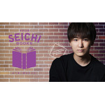 『山下誠一郎のラジオ・YOUR SEICHI BOOKS』