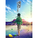 『薬屋のひとりごと』ティザービジュアル（C）日向夏・主婦の友インフォス／「薬屋のひとりごと」製作委員会