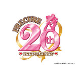 『プリキュア』20周年プロジェクトロゴ（C）ABC-A・東映アニメーション