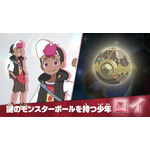 新シリーズ テレビアニメ『ポケットモンスター』ロイ（C）Nintendo・Creatures・GAME FREAK・TV Tokyo・ShoPro・JR Kikaku （C）Pokémon