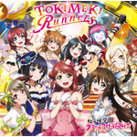 H1_TOKIMEKIRunners-01 (1)