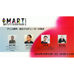 「アニメ業界、独立プロデューサーの視点」IMART（国際マンガ・アニメ祭 Reiwa Toshima）2022