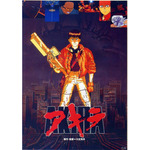 『AKIRA 4K リマスター』（C）1988 マッシュルーム／アキラ製作委員会