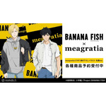 『BANANA FISH』（C）吉田秋生・小学館／Project BANANA FISH