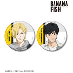 『BANANA FISH』meagratiaコラボ 描き下ろしイラスト 私服ver. 缶バッジ2個セット（C）吉田秋生・小学館／Project BANANA FISH