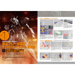 「ガンプラが絶対にうまくなる10の製作テクニック ENTRY GRADE ストライクガンダム編」1,595円（税込）（C）創通・サンライズ