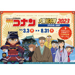 「名探偵コナン大阪城本陣SPECIAL SHOP」が期間限定オープン（C）青山剛昌／小学館・読売テレビ・TMS1996