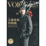 「TVガイドVOICE STARS Dandyism vol.6」(東京ニュース通信社刊)