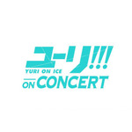 【画像】 「ユーリ!!! on CONCERT」 ロゴ