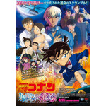 『名探偵コナン ハロウィンの花嫁』ポスタービジュアル（C）2022 青山剛昌／名探偵コナン製作委員会