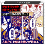 『怪獣8号』コミックス第9巻・紹介画像（C）松本直也／集英社