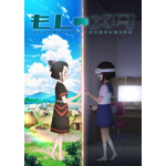 『もしメタ -もし女子高生がメタバースで巫女になったら-』（C）2023 STUDIO ELLE Co., Ltd.  / 文化庁　あにめのたね2023