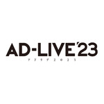 『AD-LIVE 2023』ロゴ（C）AD-LIVE Project