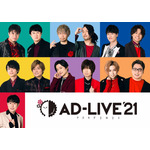 『AD-LIVE 2021』（C）AD-LIVE Project