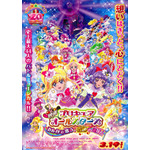 (C)2016 映画プリキュアオールスターズSTMM製作委員会