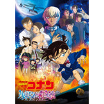 『名探偵コナン ハロウィンの花嫁』ポスター画像（C）2022 青山剛昌／名探偵コナン製作委員会