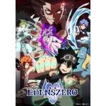 『EDENS ZERO』第2期キービジュアル（C）真島ヒロ／講談社・ NTV
