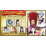 『ひきこまり吸血姫の悶々』AnimeJapan 2023スペシャルステージ（C）小林湖底・SB クリエイティブ／ひきこまり製作委員会