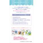はぴだんぶい わいわいクッキングカフェ「Twitterキャンペーンオリジナルステッカー」（C）2023 SANRIO CO., LTD. APPROVAL NO. L636689