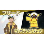 『ポケットモンスター』新シリーズ 予告カット（C）Nintendo・Creatures・GAME FREAK・TV Tokyo・ShoPro・JR Kikaku（C）Pokémon