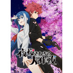 『夜桜さんちの大作戦』アニメビジュアル（C）権平ひつじ／集英社・夜桜さんちの大作戦製作委員会