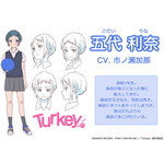 『Turkey!』キャラクター設定（C）BAKKEN RECORD・PONY CANYON INC. /「Turkey!」製作委員会