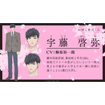 『お嬢と番犬くん』キャラ設定（C）はつはる・講談社／「お嬢と番犬くん」製作委員会