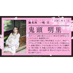 『お嬢と番犬くん』キャストコメント（C）はつはる・講談社／「お嬢と番犬くん」製作委員会