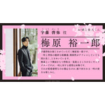 『お嬢と番犬くん』キャストコメント（C）はつはる・講談社／「お嬢と番犬くん」製作委員会