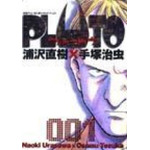 PLUTO 浦沢直樹×手塚治虫(著/文) - 小学館