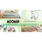 ベルメゾンより「い草」を使ったムーミンアイテムが登場（C）Moomin Characters
