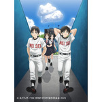 『MIX MEISEI STORY 2ND SEASON ～二度目の夏、空の向こうへ～』ビジュアル（C）あだち充・小学館／読売テレビ・ShoPro（C）あだち充／MIX MEISEI STORY製作委員会 2023