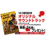 『カメラを止めるな！』12月5日より「ビデオパス」にて配信開始