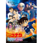 『名探偵コナン ハロウィンの花嫁』ポスター画像（C）2022 青山剛昌／名探偵コナン製作委員会