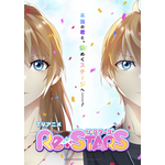 『Re:STARS』キービジュアル（C）BEIJING IQIYI SCIENCE & TECHNOLOGY CO., LTD.（C）TEAM JOY／Bushiroad Move／TMS