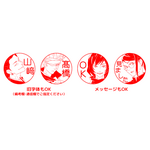 「劇場版 呪術廻戦 0 はんこコレクション」旧字体やメッセージもOK（C）2021 「劇場版 呪術廻戦 0」製作委員会（C）芥見下々／集英社