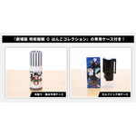 「劇場版 呪術廻戦 0 はんこコレクション」専用ケース（C）2021 「劇場版 呪術廻戦 0」製作委員会（C）芥見下々／集英社