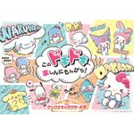 「2023年サンリオキャラクター大賞」（C）’23 SANRIO （C）’23 SANRIO/SEGATOYS （C）’23 SANRIO/SHOCHIKU （C）’23 JMA Co., Ltd CHOCOLATE JAPANCD PC MMP,TX S/D・G S/F・G SP-M S/T・F 著作 （株）サンリオ