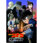 『漆黒の追跡者（チェイサー）』ポスター画像（C）2009 青山剛昌／名探偵コナン製作委員会