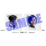 坂本真綾 11th Album「記憶の図書館」メガジャケ（Amazon）