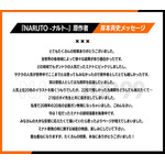 「NARUTOP99」岸本斉史コメント（C）岸本斉史 スコット／集英社