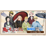 「東京リベンジャーズ×GiGOキャンペーン2023」期間限定で開催（C）和久井健・講談社／アニメ「東京リベンジャーズ」製作委員会