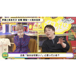 『声優と夜あそび 金【関智一×岡本信彦】#1』（C）AbemaTV,Inc.