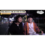 『声優と夜あそび 木【浪川大輔×花江夏樹】#1』（C）AbemaTV,Inc.