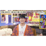 『声優と夜あそび 木【浪川大輔×花江夏樹】#1』（C）AbemaTV,Inc.