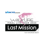 「SANKYO presents ワルキューレ FINAL LIVE TOUR 2023 ～Last Mssion～」ロゴ（C）2023 BIGWEST/MACROSS DELTA PROJECT